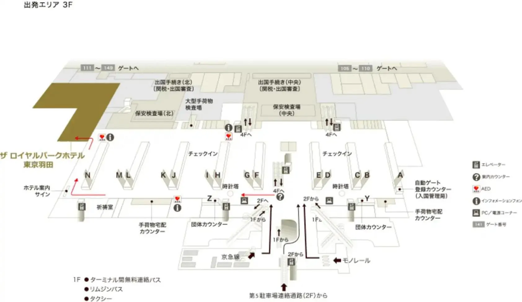 The Royal Park Hotel Tokyo Haneda
