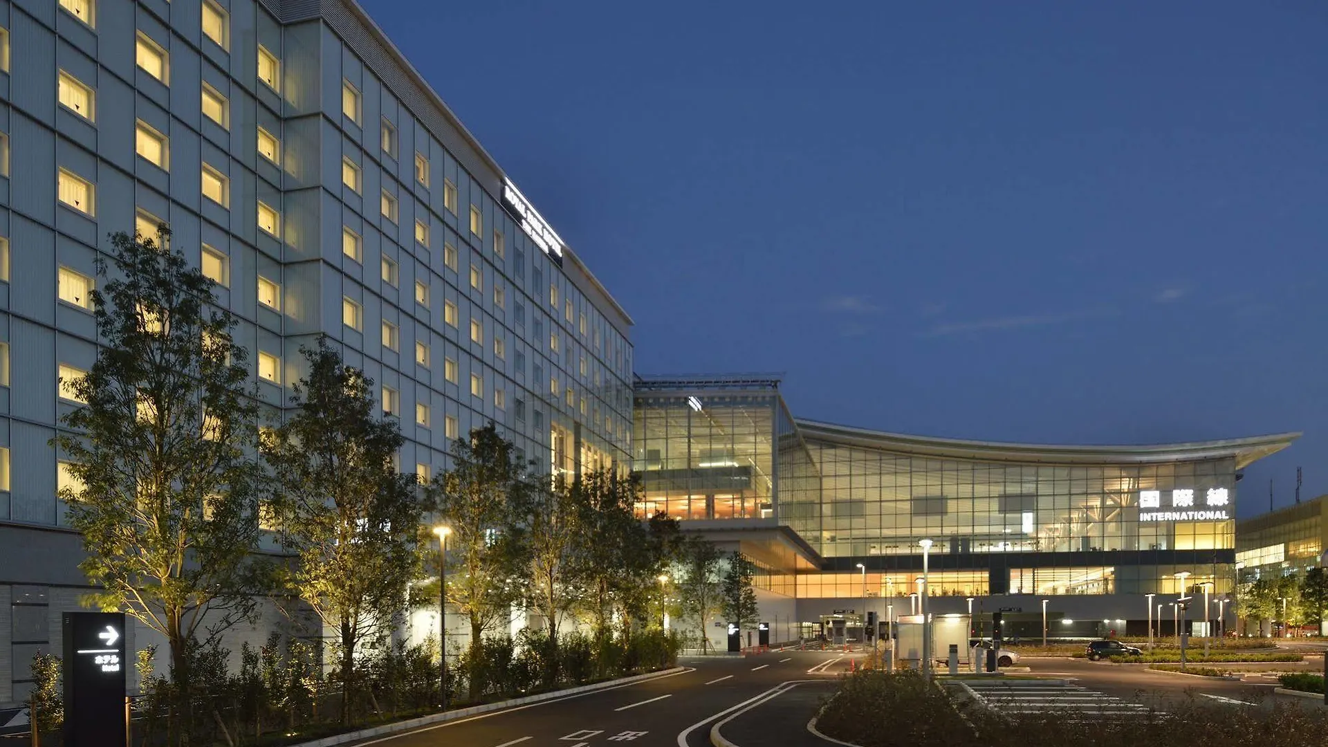 The Royal Park Hotel Tokyo Haneda Airport Terminal 3 Japan
